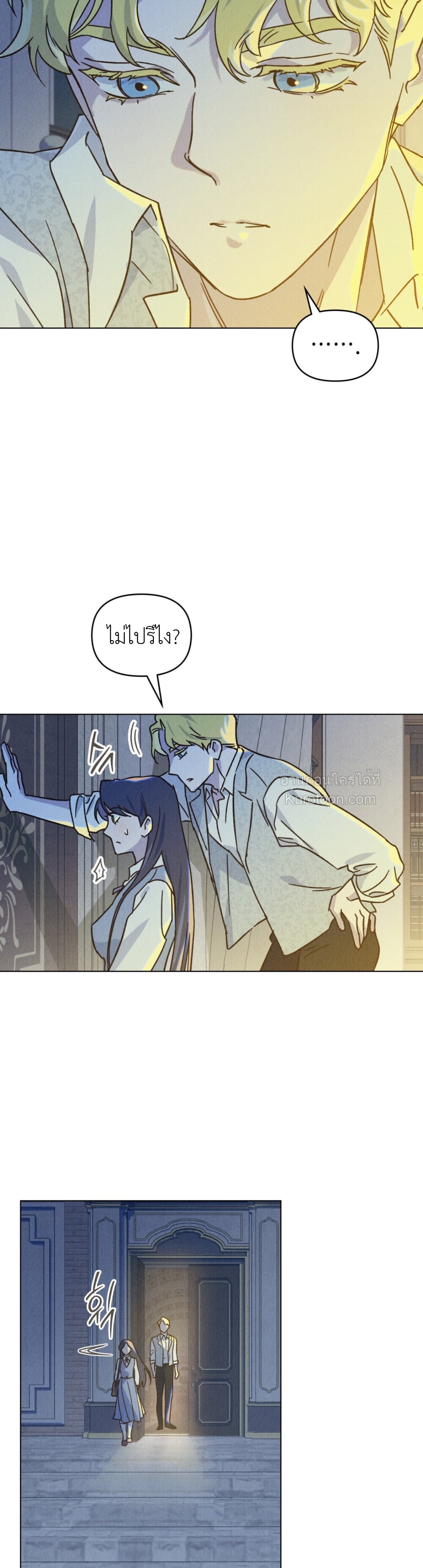 ผีเสื้อที่กลืนกินหมอก (The Butterfly That Swallowed Fog) ตอนที่ 4 - รูปที่ 2